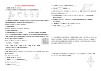 2010年辽宁省沈阳市中考数学试卷与答案