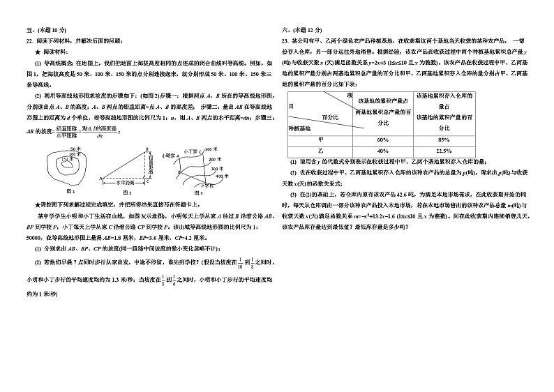 2010年辽宁省沈阳市中考数学试卷与答案03