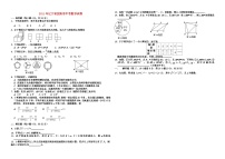 2011年辽宁省沈阳市中考数学试卷与答案