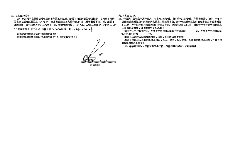 2011年至2018年辽宁省沈阳市八年中考数学试卷与答案03