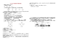 2012年辽宁省沈阳市中考数学试卷与答案