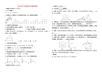 2015年辽宁省沈阳市中考数学试卷与答案