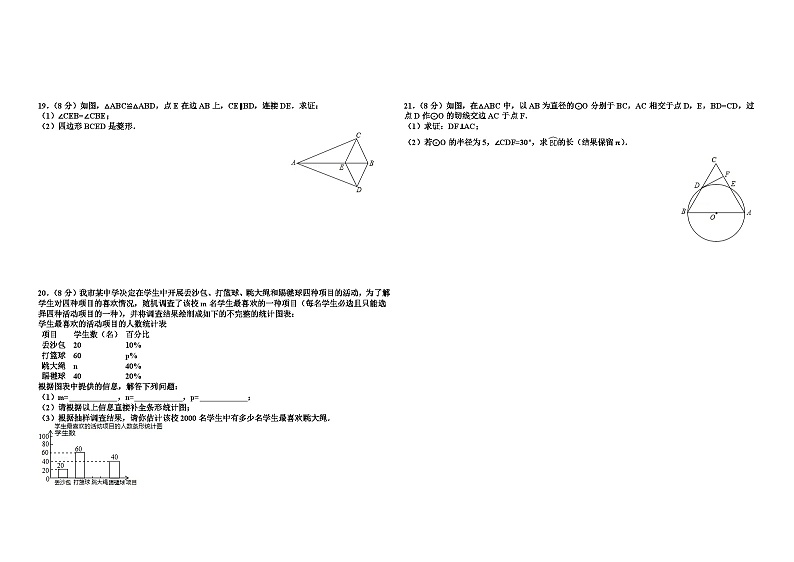 2016年至2018年辽宁省沈阳市三年中考数学试卷与答案第2页