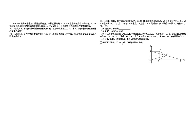 2016年至2018年辽宁省沈阳市三年中考数学试卷与答案第3页