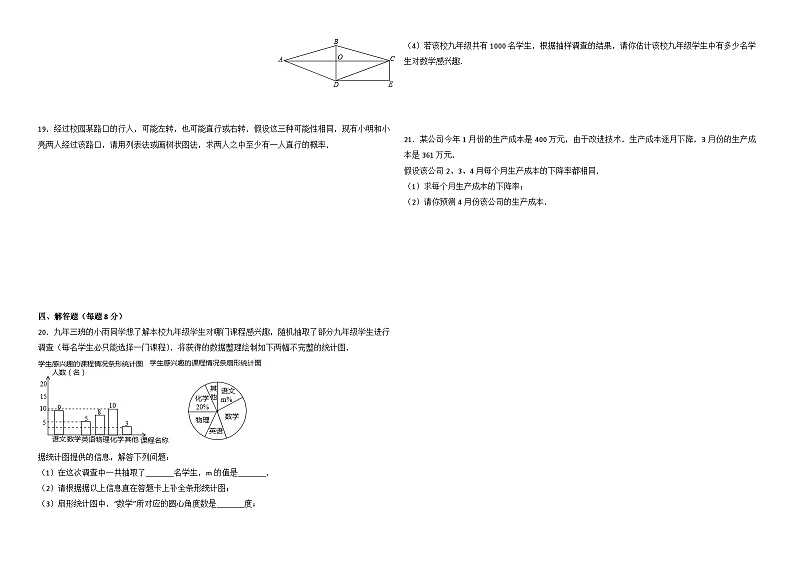 2018年辽宁省沈阳市中考数学试卷与答案02