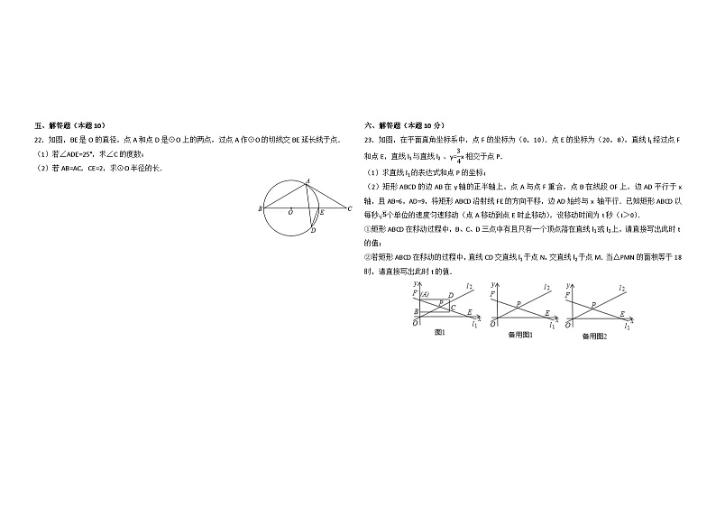 2018年辽宁省沈阳市中考数学试卷与答案03