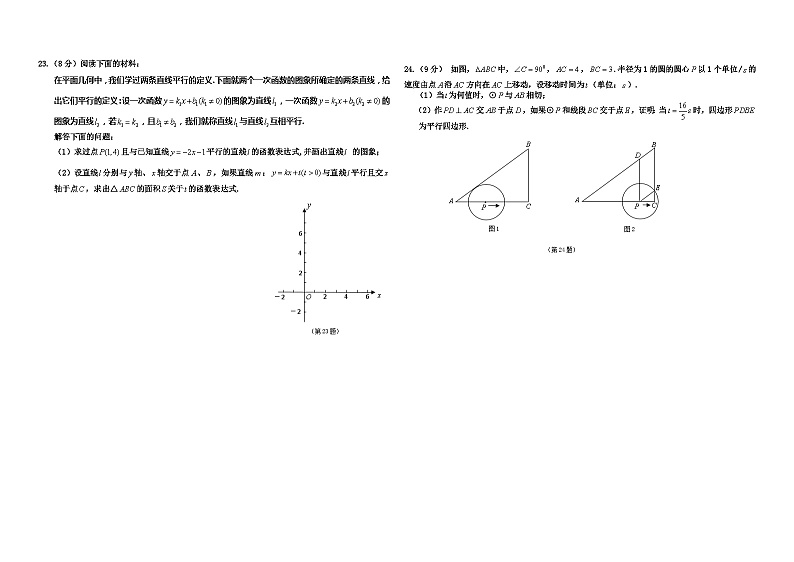 2009年至2018年山东省济宁市十年中考数学试卷与答案03