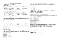 2010年山东省济宁市中考数学试卷答案