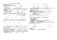 2012年山东省济宁市中考数学试卷答案