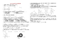 2014年山东省济宁市中考数学试卷答案