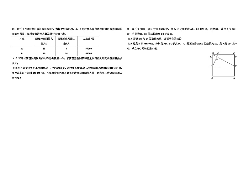 2018年山东省济宁市中考数学试卷与答案（word）03