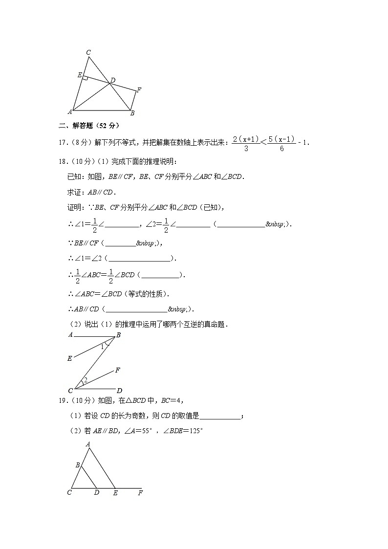 江苏省盐城市亭湖区2023-2024学年八年级上学期期初数学试卷第3页