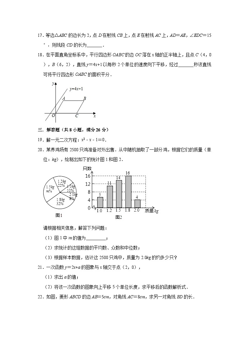 2022-2023学年广西柳州市鹿寨中学九年级（上）开学数学试卷（C卷）（含解析）第3页
