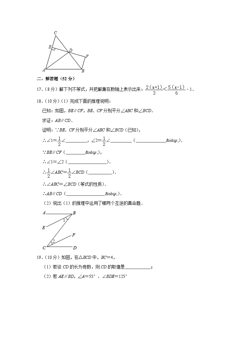 江苏省盐城市亭湖区2023-2024学年八年级上学期期初数学试卷 （含答案）第3页