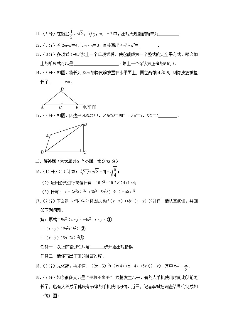 河南省南阳市唐河县2022-2023学年八年级上学期期末数学试卷03