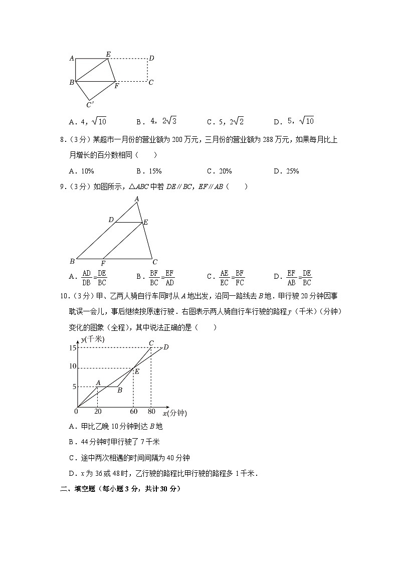 黑龙江省哈尔滨市第十七中学校2021-2022学年九年级上学期开学数学试卷（五四学制）02