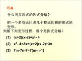 《平方差公式》PPT课件1-八年级上册数学人教版(1)