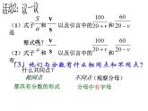 《从分数到分式》PPT课件5-八年级上册数学人教版