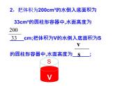 《从分数到分式》PPT课件1-八年级上册数学人教版