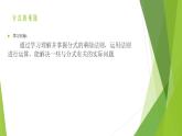 《分式的乘除法》PPT课件2-八年级上册数学人教版
