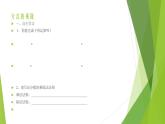 《分式的乘除法》PPT课件2-八年级上册数学人教版