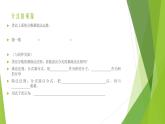 《分式的乘除法》PPT课件2-八年级上册数学人教版