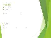 《分式的乘除法》PPT课件2-八年级上册数学人教版