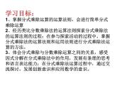《分式的乘除法》PPT课件1-八年级上册数学人教版1
