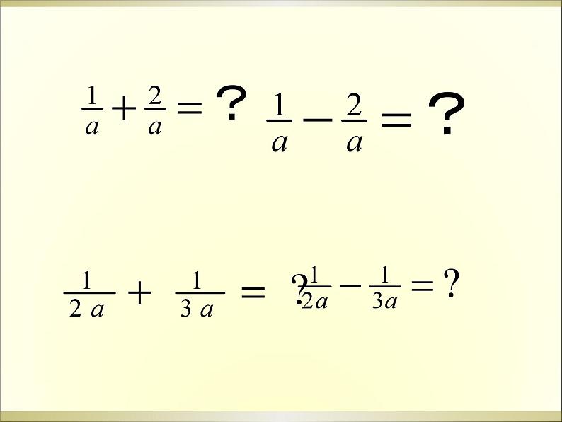 《分式的加减》PPT课件2-八年级上册数学人教版第4页