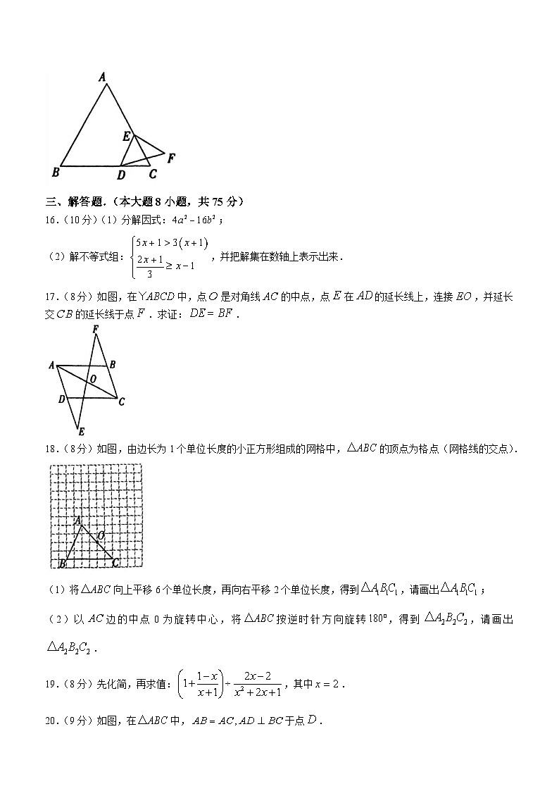河南省开封市尉氏县镇级联考2022-2023学年八年级下学期+数学6月学情评价试题第3页