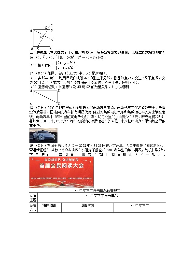 2022年山西省中考数学试卷+精细解析03