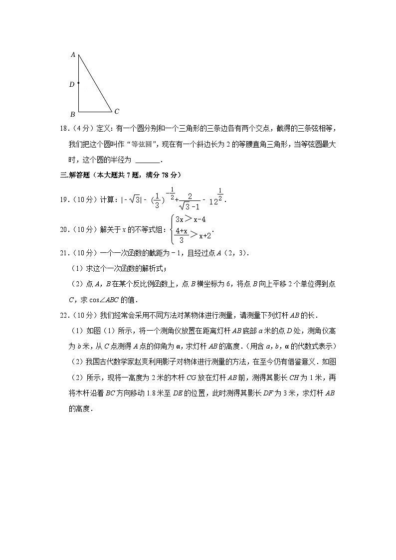 2022年上海市中考数学试卷（回忆版）+精细解析03