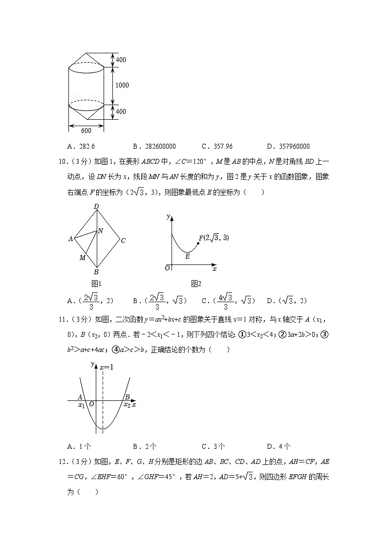 2022年四川省绵阳市中考数学试卷+精细解析03