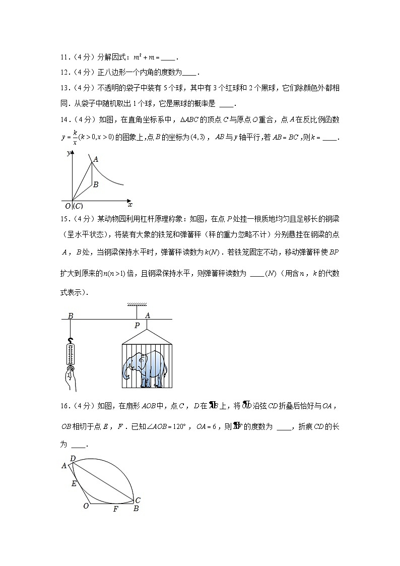 2022年浙江省舟山市中考数学试卷+精细解析03