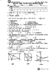 宝安中学初中部八年级第三周周测数学试卷