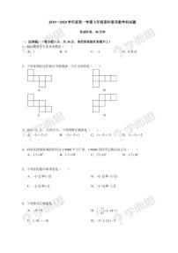 2019-2020年深圳龙华区初一数学期中试题及答案