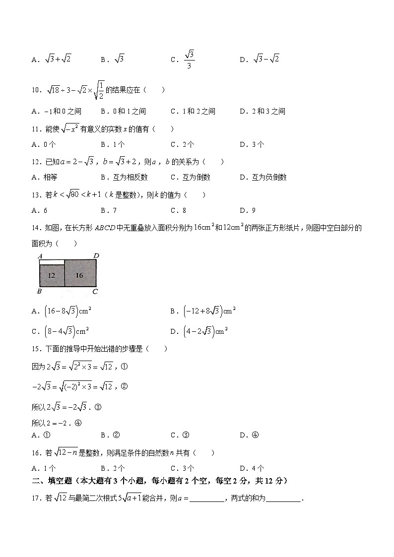 河北省邯郸市峰峰矿区固义中学2022-2023学年八年级下学期月考数学试题第2页