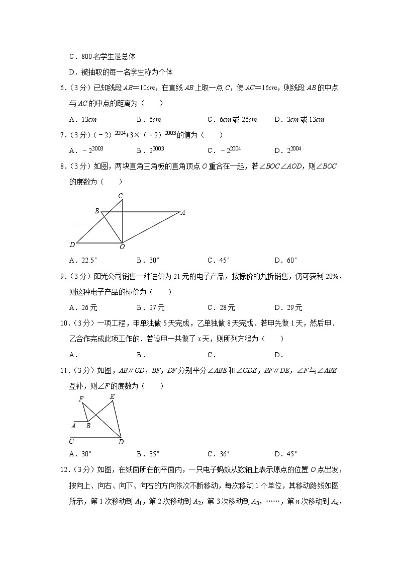 2019-2020学年广东省深圳高级中学初中部七年级（上）期末数学试卷第2页