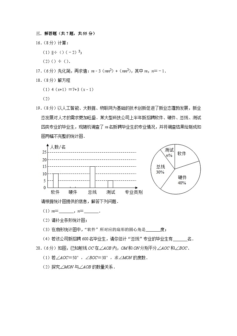 2020-2021学年广东省深圳实验学校七年级（上）期末数学试卷03