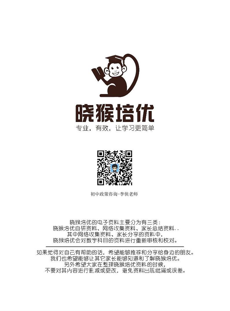 2020-2021学年深圳市高级中学初一上学期（数学）期中考真题02