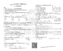 2021-2022学年深圳中学联考·七上·期末数学试卷（原卷）