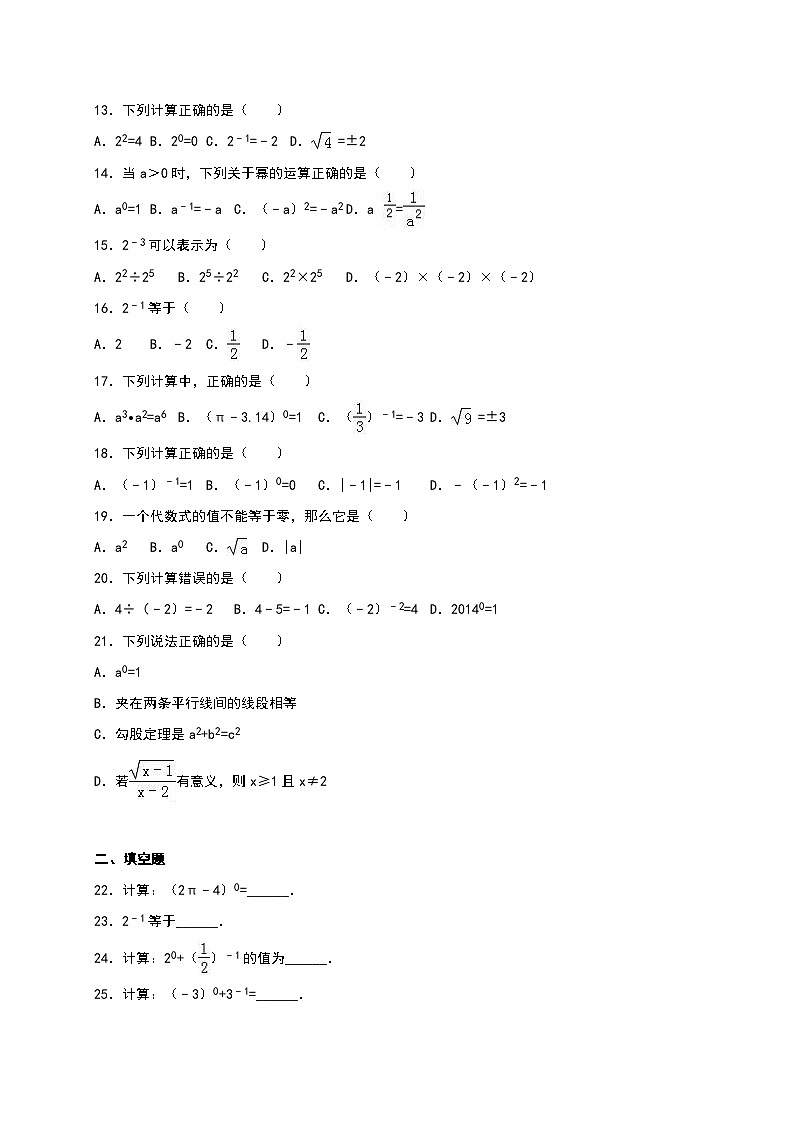 八年级数学上册《15.2分式的运算》同步练习含答案02