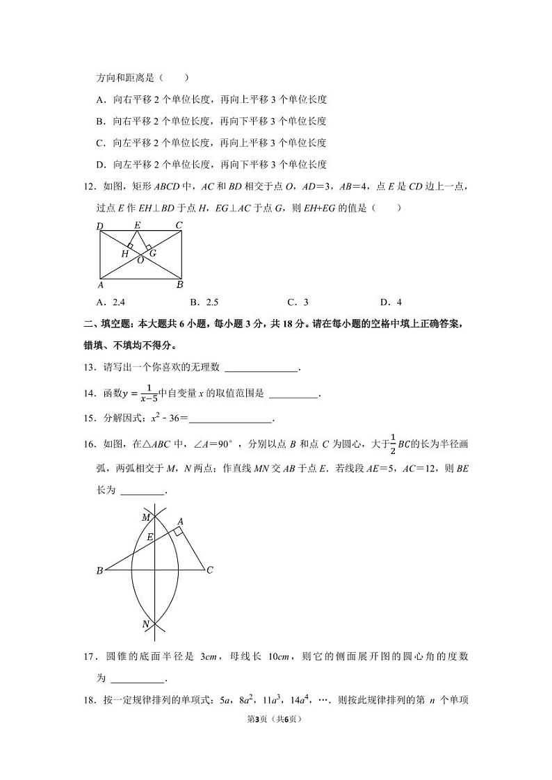 2023年西藏自治区中考数学真题第3页