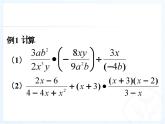《分式的乘方及乘方与乘除混合运算》PPT课件3-八年级上册数学人教版
