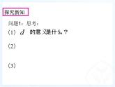 《分式的乘方及乘方与乘除混合运算》PPT课件3-八年级上册数学人教版