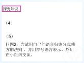 《分式的乘方及乘方与乘除混合运算》PPT课件3-八年级上册数学人教版