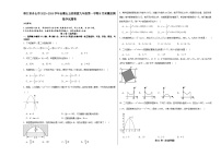 浙江省舟山市定海区舟山市金衢山五校联盟+2023-2024学年九年级上学期9月月考数学试题