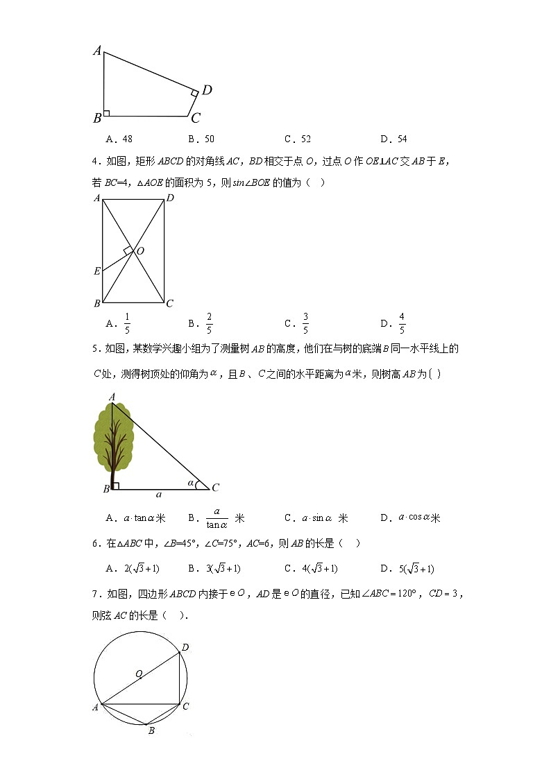 28.2解直角三角形及其应用提升练习-人教版数学九年级下册02