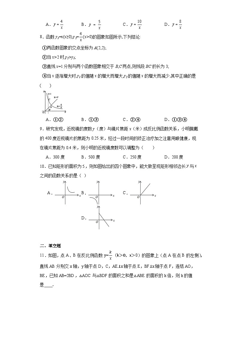 26.2实际问题与反比例函数提升练习-人教版数学九年级下册第3页
