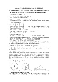 2019.11数学初三期中卷